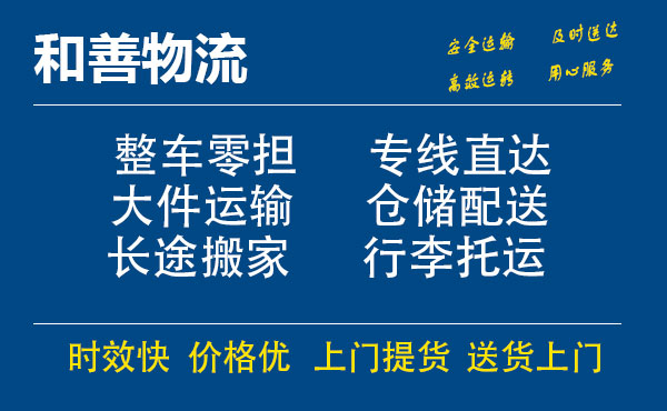 盛泽到昭阳物流公司-盛泽到昭阳物流专线