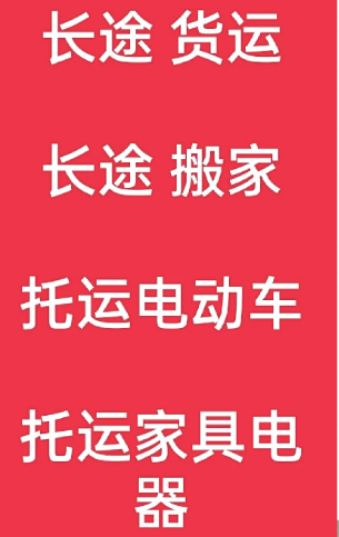 湖州到昭阳搬家公司-湖州到昭阳长途搬家公司