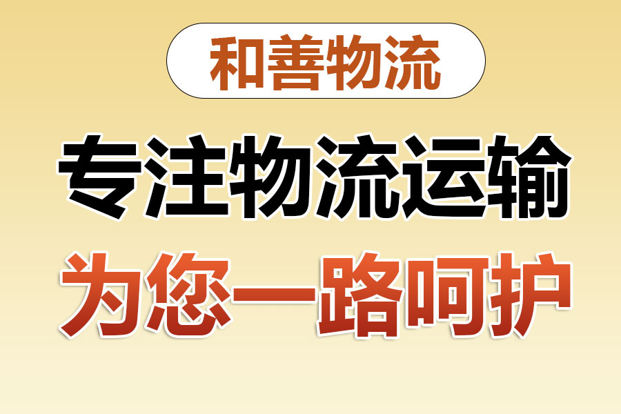 昭阳物流专线价格,盛泽到昭阳物流公司